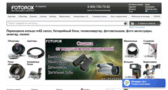 Desktop Screenshot of fotorox.ru