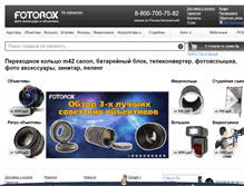 Tablet Screenshot of fotorox.ru